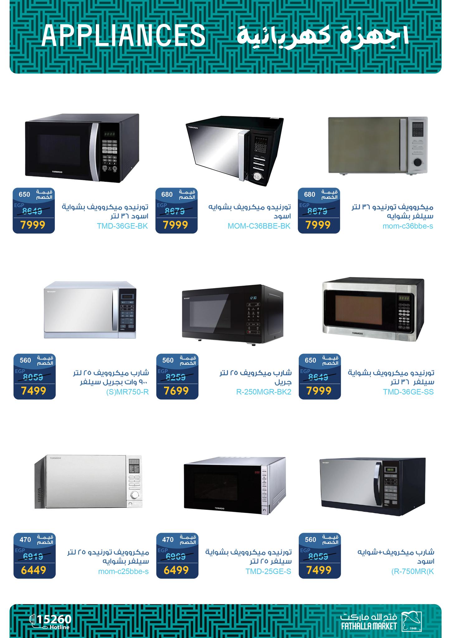 fathalla offers from 12mar to 18mar 2025 عروض فتح الله من 12 مارس حتى 18 مارس 2025 صفحة رقم 12